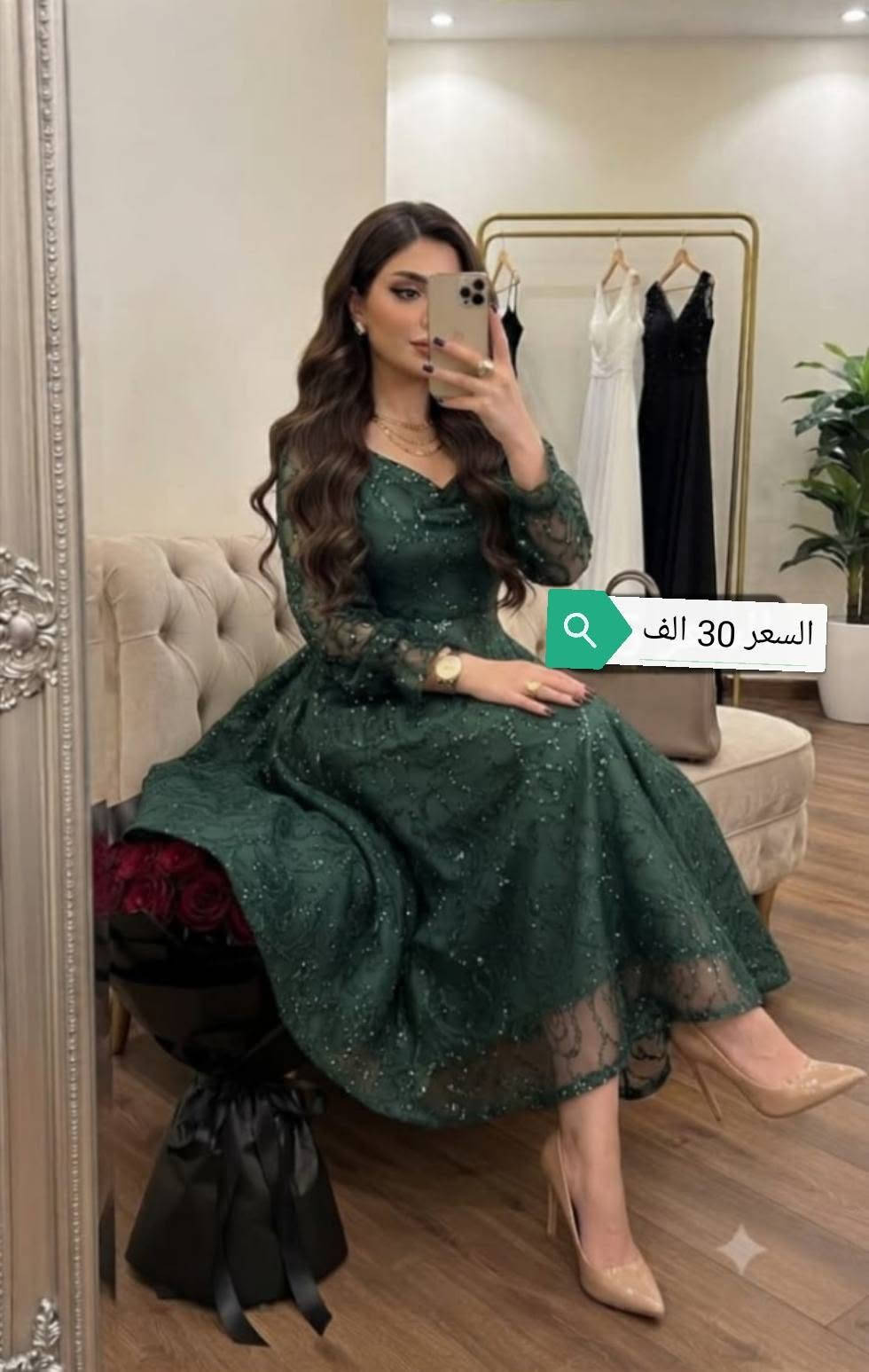 🦋💃فساتين مناسبات 😍
          💃تخفيظات 50 ٪🎉
💃 الاسعار مكتوبة على صور 
والتوصيل لجميع المحافظات 5 الف🚕
القياسات 36 38 40 42 44 46 48 50 
للحجز المراسله في الخاص او مراسله واتساب ع الرقم ***********
شرط الفحص اذا مو نفس الطلب لا تستلمينه
