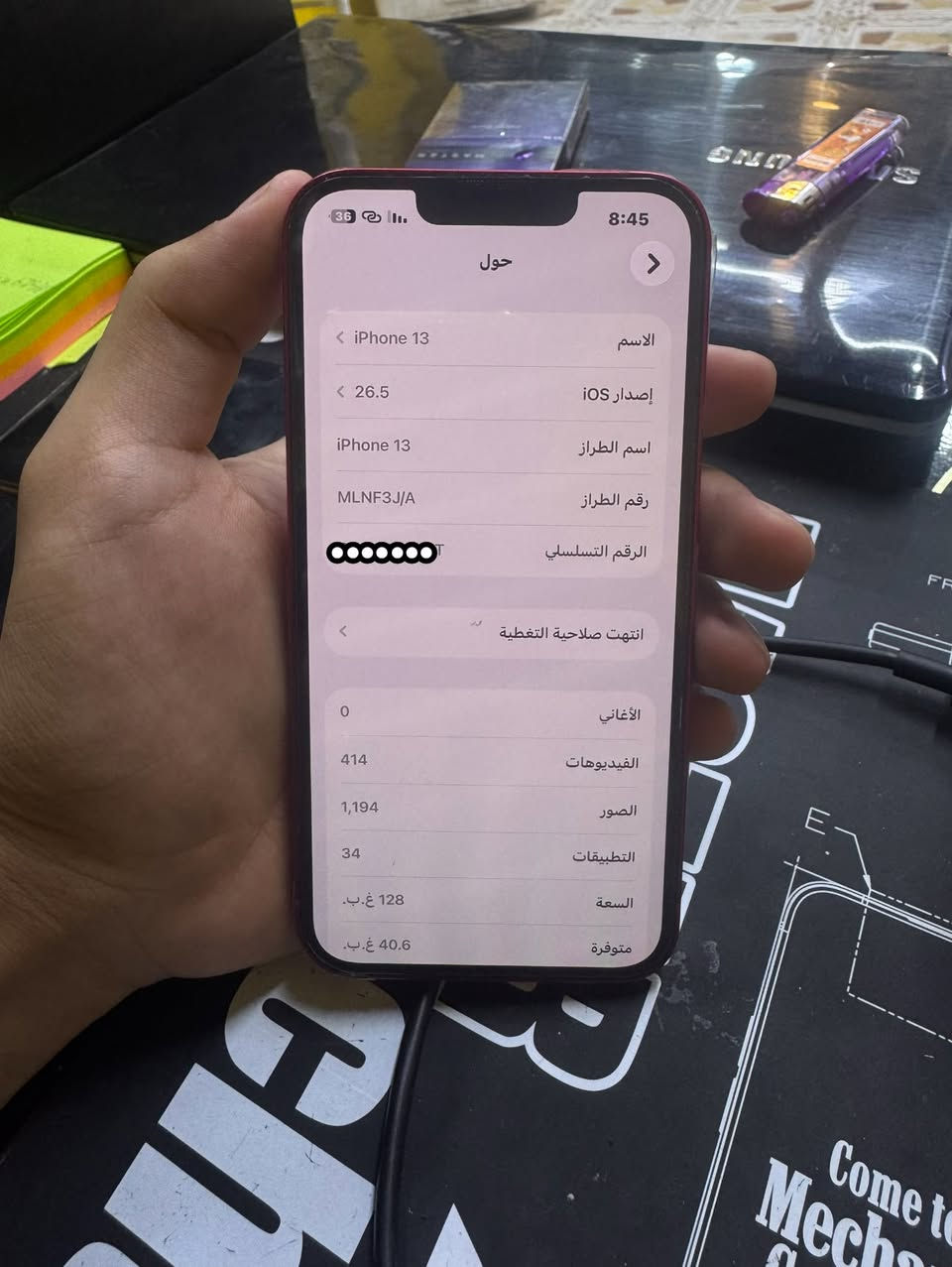 سلام عليكم 
ايفون 13 عادي 
ذاكره 128
بطاريه 84 
نموذج m
جهاز وتر مكفول 
السعر 470 وبي مجال للطيبين 
او مراوس ب13 برو برو فقط
تواصل ***********
