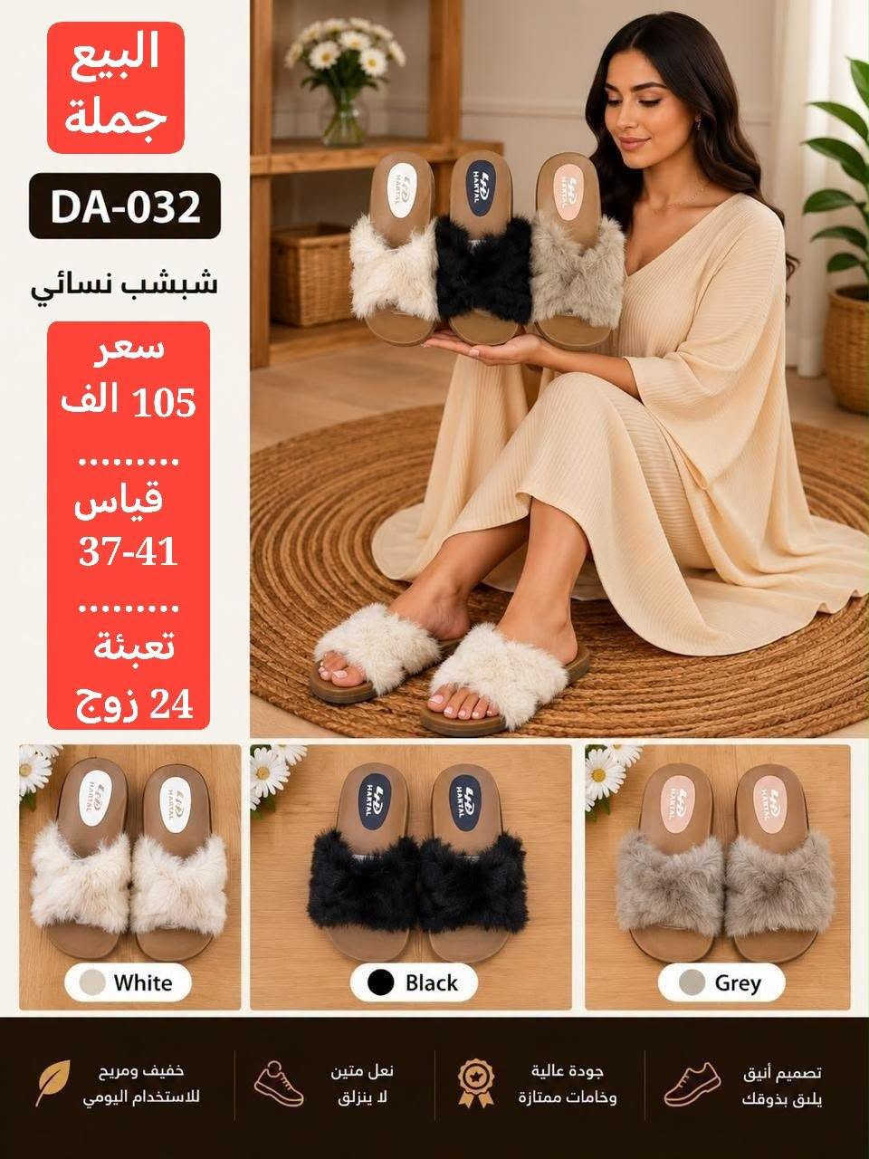 شباشب نسائي • بيع جملة • قياس ٣٧-٤١