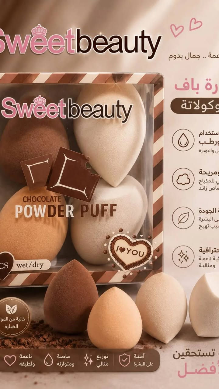 تصفية مكياج • بلاشر • رموش صناعية