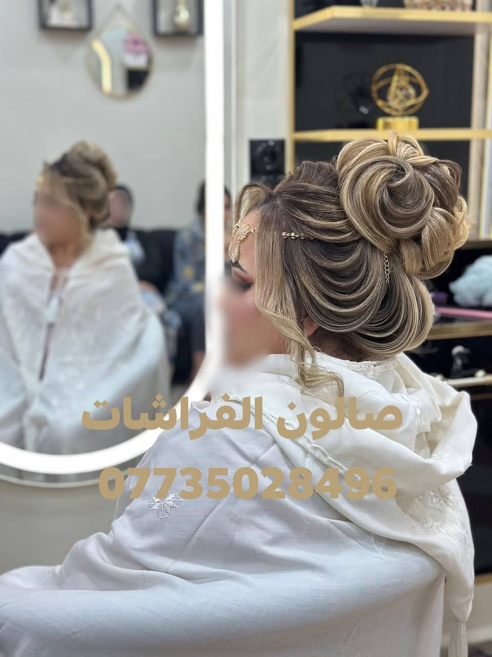 صالون الفراشات • مغذي كافيار • معالج الشعر
