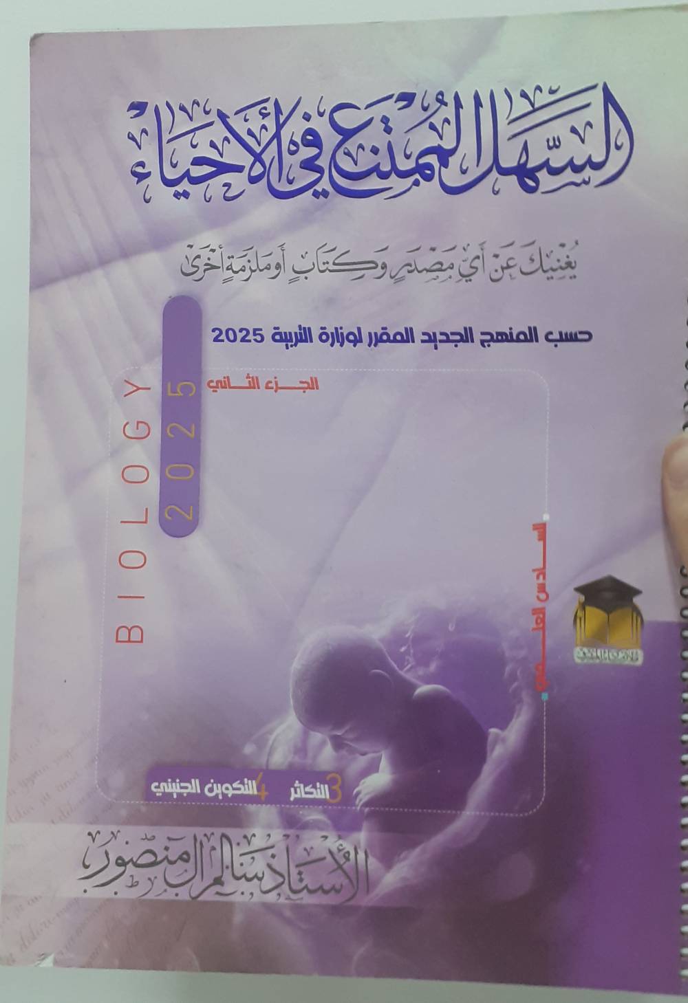 ملازم سادس اعدادي • جديدة • سعر مناسب