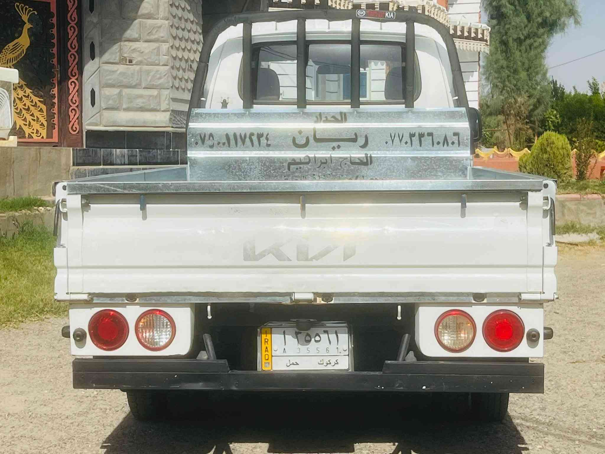 السلام عليكم كيه للبيع موديل 23 رقم كركوك شرط التحويل حصت كاز بيها عل كركوك مخصصلها لوحات انكليزي بس اتشدهن بل مرور سنويه لنهايه ال 28 السياره مكفوله كفاله عامه عل وضع الشركه گير محرك شاصي صدر جديد تبريد ثلج السياره ماناقصها كلشي  مكان السياره قريه المسحگ السعر 142 وبيها مجال الشراي يتصل ***********
