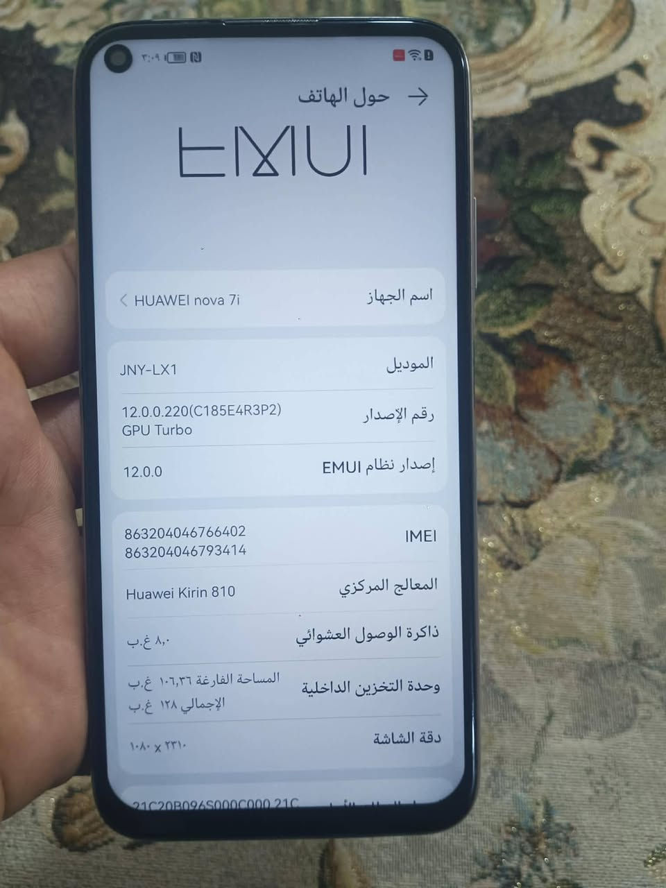 سلام عليكم جهاز للبيع جديد اسمه هواوي نوفه سفن اي جهاز نضيف أو خوش جهاز ذاكره 128 عشوائي 8*8 جهاز يخبل مكاني نجف رقم ***********

نص مكتوب في الصور:
- ٣:٠٩
- → حول الهاتف
- EMUI
- اسم الجهاز
- HUAWEI nova 7i
- الموديل
- JNY-LX1
- رقم الإصدار
- 12.0.0.220(C185E4R3P2)
- GPU Turbo
- إصدار نظام EMUI
- 12.0.0
- IMEI
- 863204046766402
- 863204046793414
- المعالج المركزي
- Huawei Kirin 810
- ذاكرة الوصول العشوائي
- ٨,٠ غ.ب
- وحدة التخزين الداخلية
- المساحة الفارغة ١٠٦,٣٦ غ.ب
- الإجمالي ١٢٨ غ.ب
- دقة الشاشة
- ١٠٨٠ × ٢٣١٠
- 21C20B096S000C000 21C
