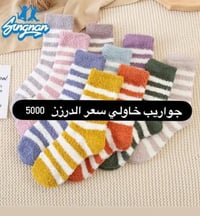 جواريب • خاولي • توصيل