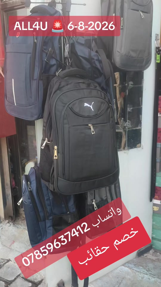 ALL4U 🛑 6-8-2026 العنوان بغداد شارع الظلال أو راسلني واتساب ارسلك موقع *********** اوقات الدوام 🛑 من الساعه 130 ظهرا إلى 1130 ليلا ⏳⏳⏳  للاستفسار او الحجز راسل واتساب ***********
