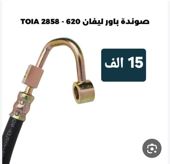 صوندة باور • شيري A5 • الطالبية فلكة ٨٣