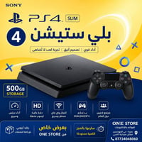 بلي فور • ٥٠٠جيجا • بصرة المهندسين