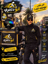دلفري العباسيه • توصيل للمنازل • سريع وآمن