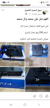 بلايستيشن • البصرة الحكيمية • بيها مجال