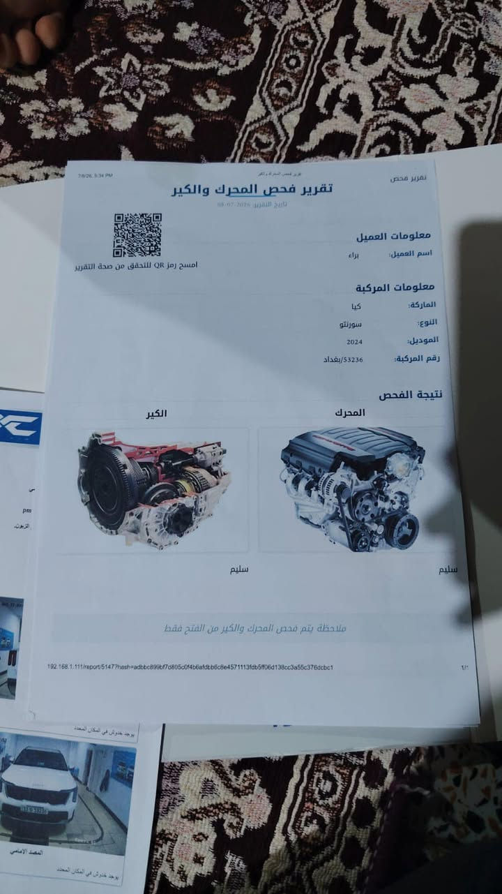 سورنتو ٢٠٢٤ • رقم بغداد • ٦ سلندر