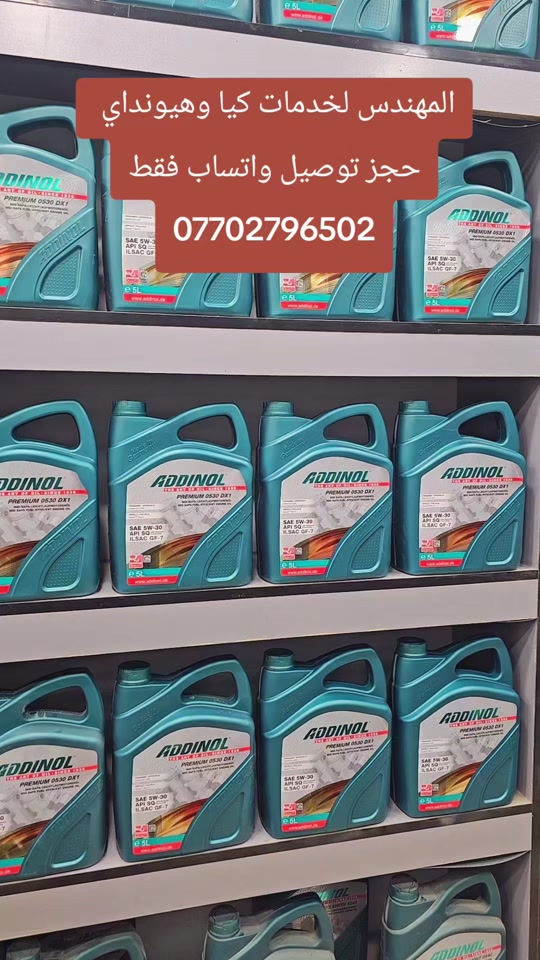 موقعنا على الويز المهندس لخدمات كيا وهيونداي بغداد قرب مركز شرطة التاجي ***********

نص مكتوب في الصور:
- المهندس لخدمات كيا وهيونداي حجز توصيل واتساب فقط ***********