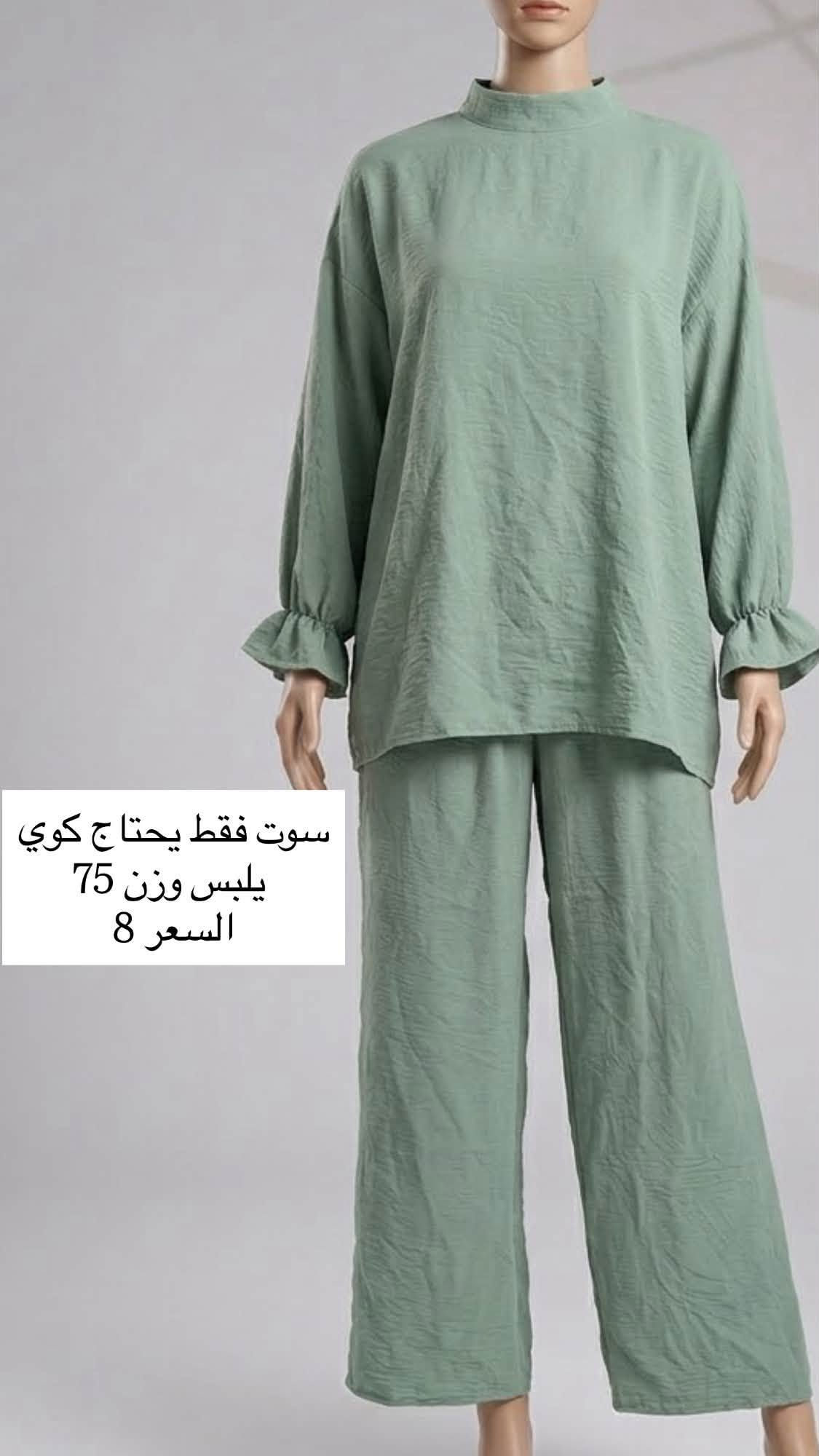 ليش تشترين ملابس غالية باسعار 20و 30
واني عندي نفس الملابس مستخدمة قليل فول نظافة وموديلات حديثة 

( ملابس واحذية وجنط) رجالي ونسائي وولادي

وباسعار رمزية واسويلج خصومات اذا تاخذين اكثر من 3 قطع 

ومسويتلج تخفيض على التوصيل هم 

ضيفيني دزيلي طلب وتابعي النشر مالتي اكيد انتي الربحانة 

وعندي توصيل كل محافظات 3 
وتوصيل شهربان الف

نص مكتوب في الصور:
- كوت اسود طويل تخين قياس M السعر 13
- قياس XL قماشته حرير السعر 10
- يلبس وزن 95
- السعر 13
- يلبس وزن 70
- فستان يجنن
- يرهم للدوام وللطلعه
- السعر 10
- قياس XL
- لون اوف وايت
- يلبس وزن 65
- السعر 12
- سوت فقط يحتاج كوي
- يلبس وزن 75
- السعر 8
- فستان
- قماش حرير
- السعر 6
- بي فتحة صغيرة جانبية من الامام
- قميص طويل
- قياس 40