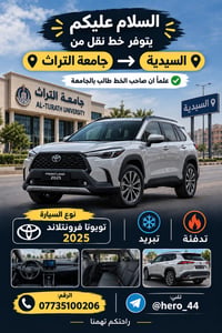 السيدية • جامعة التراث • فرونتلاندر 2025