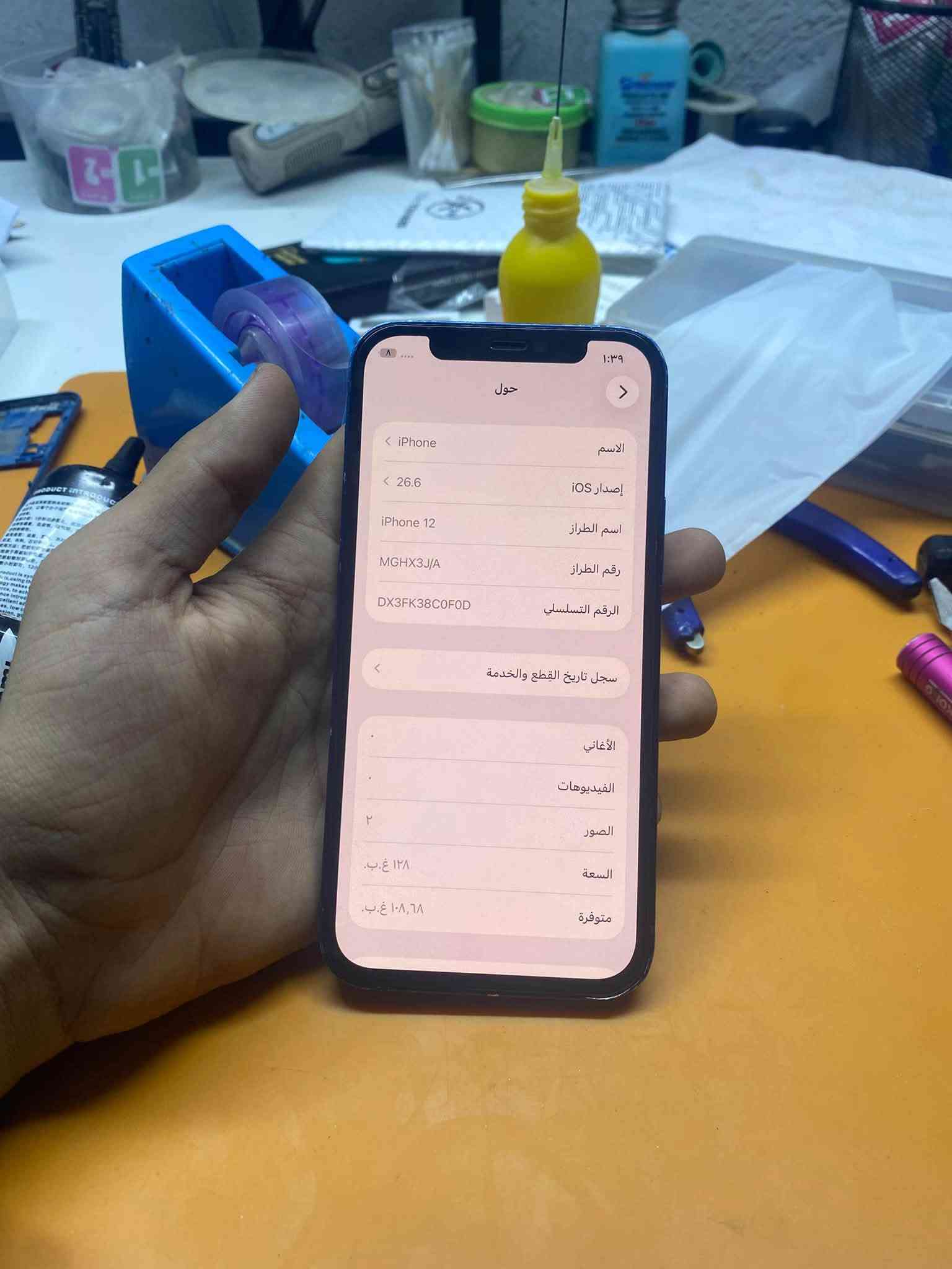 السلام عليكم
12 عادي 
بطارية 74بلادية 
ذاكرة 128
مبدل شاشة اصلية أولد 
فيس ايدي شغال 
مكاني بغداد حي اور 
*********** 
سعر 230وبي مجال بسيط 
مراوس بااعلى يرهم

نص مكتوب في الصور:
- حول الاسم iPhone إصدار iOS 26.6 اسم الطراز iPhone 12 رقم الطراز MGHX3J/A الرقم التسلسلی DX3FK38C0F0D سجل تاريخ القطع والخدمة الأغاني الفيديوهات ٢ الصور ١٢٨ غ.ب. السعة ١٠٨,٦٨ غ.ب. متوفرة
- ١:٤٠ القطع والخدمة تجمع Apple سجل تاريخ القطع والخدمة، وهذا السجل يعرض معلومات عن هذا الـ iPhone وحالته وتفاصيل إصلاحه. معرفة المزيد... سجل تاريخ الخدمة البطارية الخدمة الشاشة غير معروف