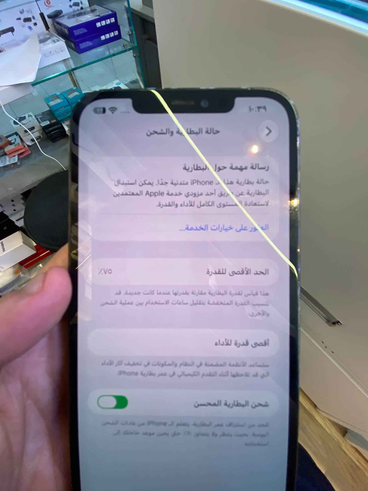 ايفون ١٢ برو ماكس • ٢٥٦ • شاشه مبدله