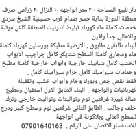 الدورة • ٢٠٠م • دار