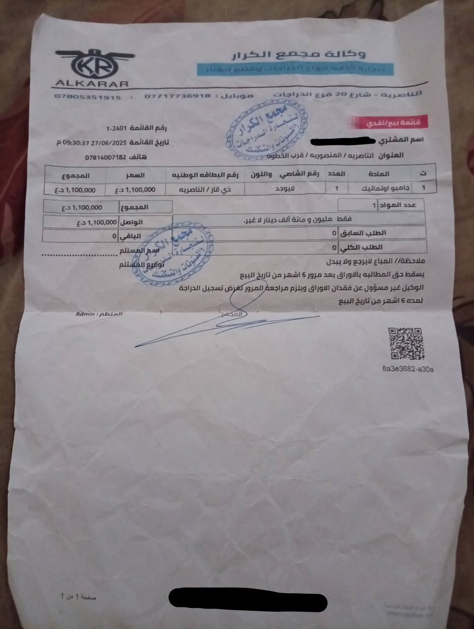 سكنس جامبو • ١٢٥ • ٢٠٢٤