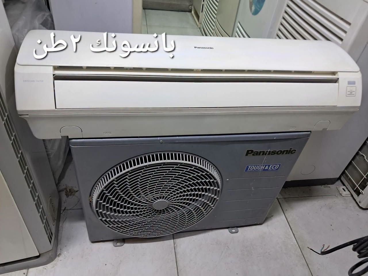 بغداد البلديات • مكيفات سبلت • نظافة ٩٠٪