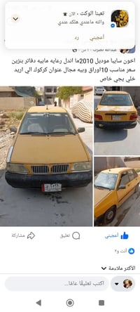 سايبا 2010 • بيه دفاتر • كركوك