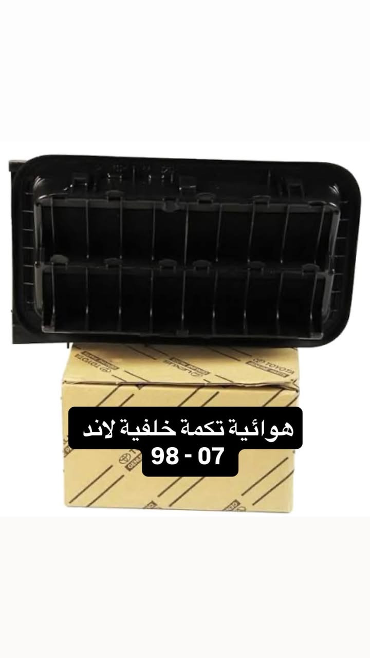توفرت أدوات لاندكروزر برادو لكزس باترول هايلوكس كورلا
كوستر
ارسل القطعة الي تحتاجها على الخاص إذا مكانت موجودة
في الصور
توفرت اكسسوارات
قطع صيانة
أدوات داخل وخارج
أدوات صدر
متوفرة بأكثر من نوع
تتوفر خدمة توصيل كل العراق 5 آلاف المحجز على الخاص أو على الواتساب
***********
