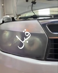 الموصل • تصليح لايتات • خدمة ميدانية