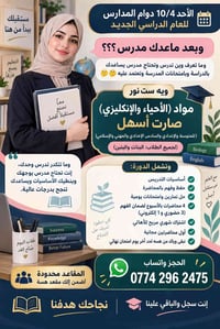ست نور • أحياء • إنكليزي