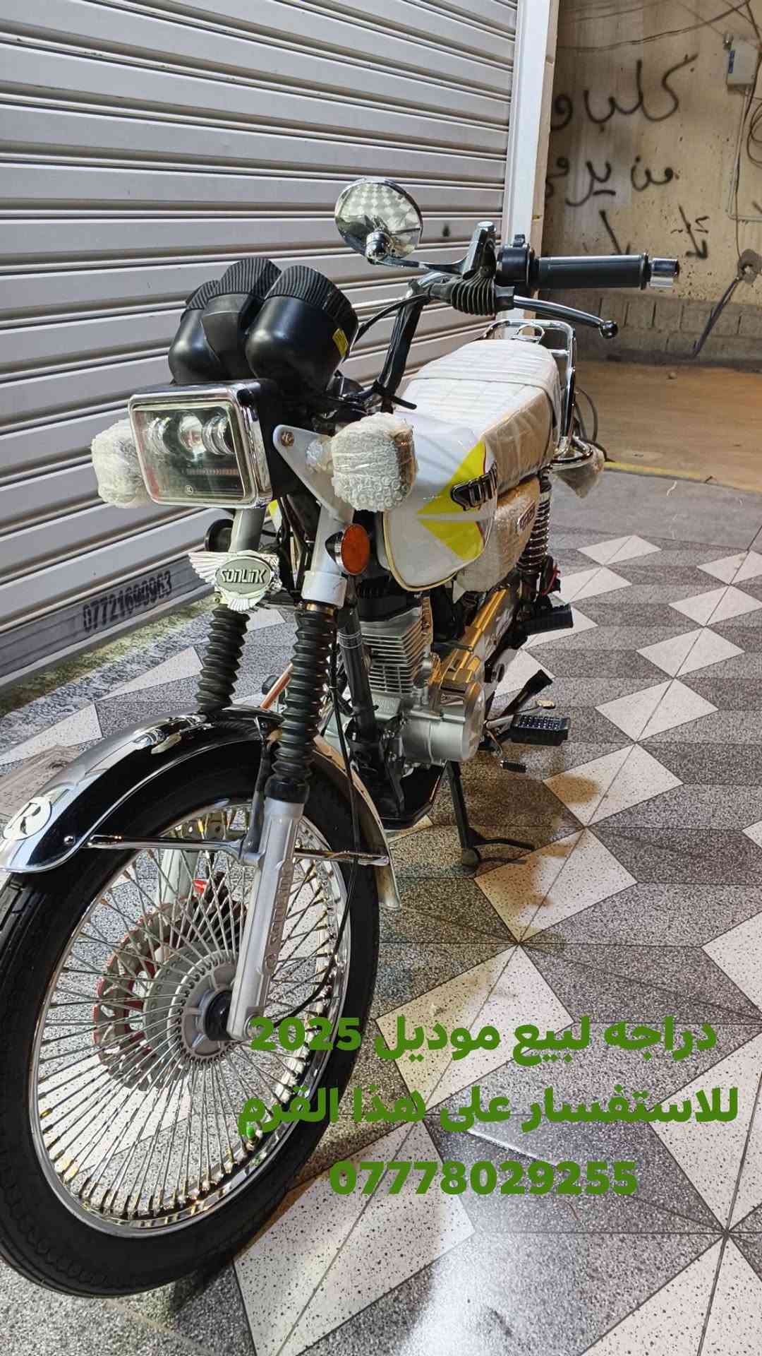 موديل ٢٠٢٥ • دراجه • للبيع