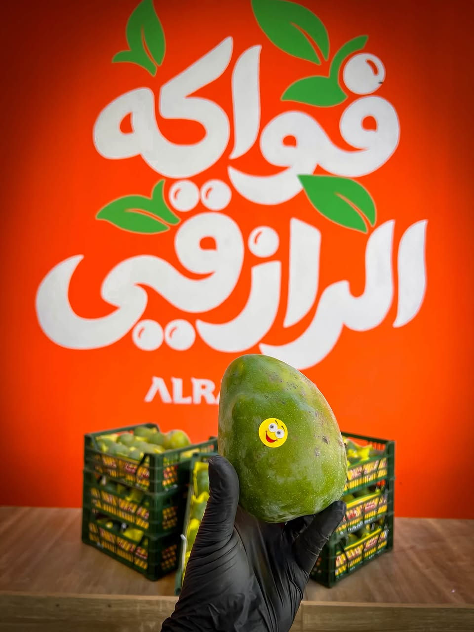فواكه الرازقي • الديوانية نزلة الجسر • خدمة توصيل