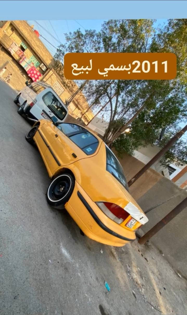 السلام عليكم سمند للبيع موديل2011تبريد ثلج زوج تايرات جدد صدر امامي خلفي جديد دبلات جدد رقم انكليزي بغداد السعر 31$ بيه مجال  العنوان بغداد مدينه الصدر قطاع 12 للاستفسار الرقم***********
