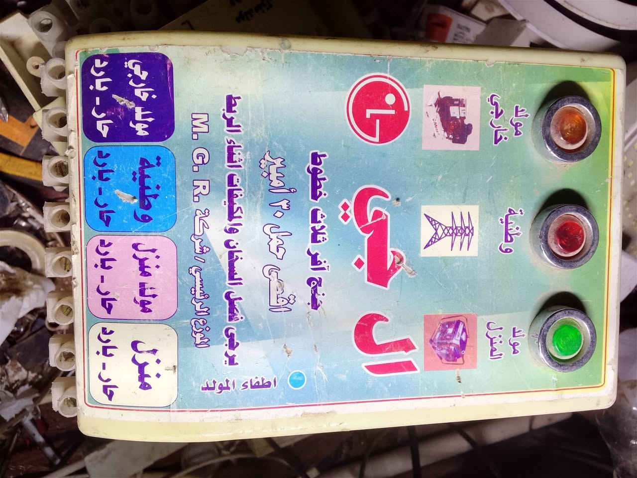 كوندكتر شغال وطني. مولدمنزل . مولد شارع 
5 الف على الفحص
كوفه ‏‪***********‬‏
