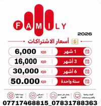 IPTV سيرفر • 4K • بغداد الرصافة