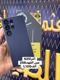 S25 الترا • ٢٥٦ • مركز عثمان العلواني