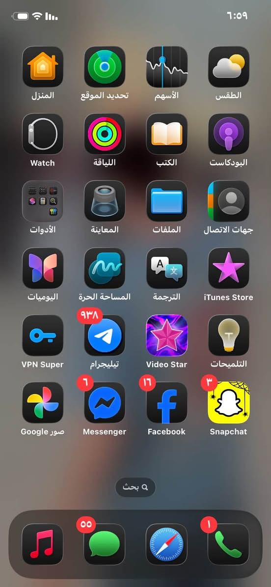 سلام عليكم جهاز ايفون 11 العادي ما مفتوح شرق اوسط بطاريه كدامكم وذاكره  زينه جهاز كارتون كلشي شغال شعدك نزل مراوس بدراجه بجهاز عادي و سعر 350 و بي مجال قليل حك جيه راسلني خاص او رقمي *********** مكاني  كنطره  سلام

نص مكتوب في الصور:
- ٦:٥٩
- حالة البطارية والشحن
- كما هو الحال مع البطاريات القابلة لإعادة الشحن، بطارية الهاتف قابلة للاستهلاك وتصبح أقل فاعلية مع الوقت. معرفة المزيد...
- الحد الأقصى للقدرة
- ٩٣٪
- هذا قياس لقدرة البطارية مقارنة بقدرتها عندما كانت جديدة. قد تتسبب القدرة المنخفضة بتقليل ساعات الاستخدام بين عملية الشحن والأخرى.
- أقصى قدرة للأداء
- ستساعد الأنظمة المضمنة في النظام والمكونات في تخفيف آثار الأداء التي قد تلاحظها أثناء التقدم الكيميائي في عمر بطارية iPhone.
- شحن البطارية المحسن
- للحد من استنزاف عمر البطارية، يتعلم الـ iPhone من عادات الشحن اليومية، بحيث ينتظر ولا يتجاوز ٨٠٪ حتى يحين موعد حاجتك إلى استخدامه.
- ٦:٥٩ ١٤ YouTube Gmail Google Google Maps FaceApp EPIK Lightroom TikTok Instagram Remini Chrome Baly واتساب Gemini PUBG MOBILE Picoboom Raqi Soum السوق المفتوح O... بحث ٥٥ ١
- المنزل تحديد الموقع الأسهم الطقس Watch اللياقة الكتب البودكاست الأدوات المعاينة الملفات جهات الاتصال اليوميات المساحة الحرة الترجمة iTunes Store VPN Super تليجرام Video Star التلميحات Google صور Messenger Facebook Snapchat ٩٣٨ ٦ ١٦ ٣ ٥٥ ١ بحث
- حول الاسم < iPhone إصدار iOS < 26.7.1 اسم الطراز iPhone 11 رقم الطراز MHDH3AA/A الرقم التسلسلي FFWKW6MDN73D انتهت صلاحية التغطية الأغاني الفيديوهات ٣٦٩ الصور ٦٩٦ التطبيقات ٢٦ السعة ١٢٨ غ.ب. متوفرة ٥,٣ غ.ب.