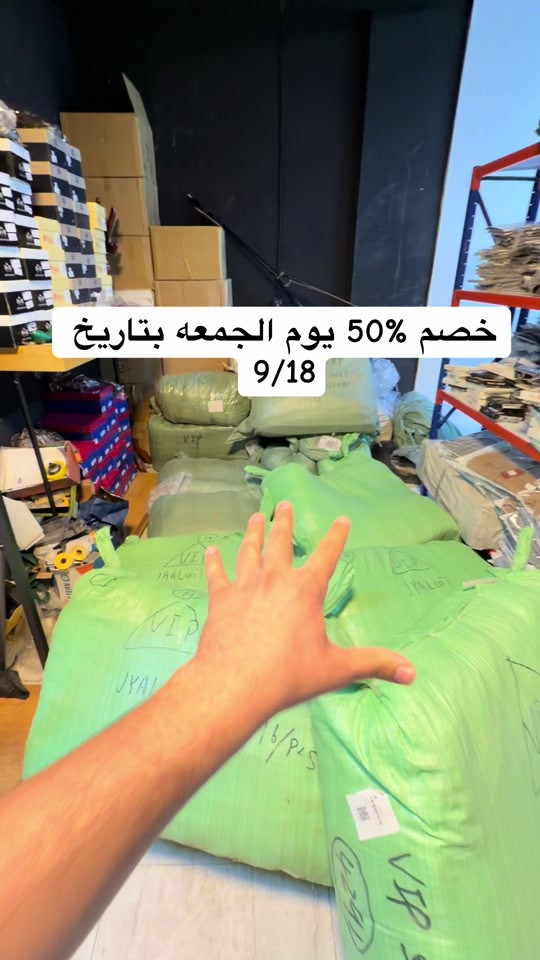 خصم %50 لمدة أسبوع من يوم جمعه بتاريخ 9/18 ينتهي بتاريخ 9/25 العنوان بغداد البنوك شارع المطاعم  رقم الهاتف ***********

نص مكتوب في الصور:
- خصم 50% يوم الجمعه بتاريخ 9/18
