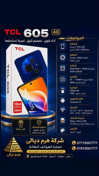 اكسسوارات جملة • بعقوبة • توصيل