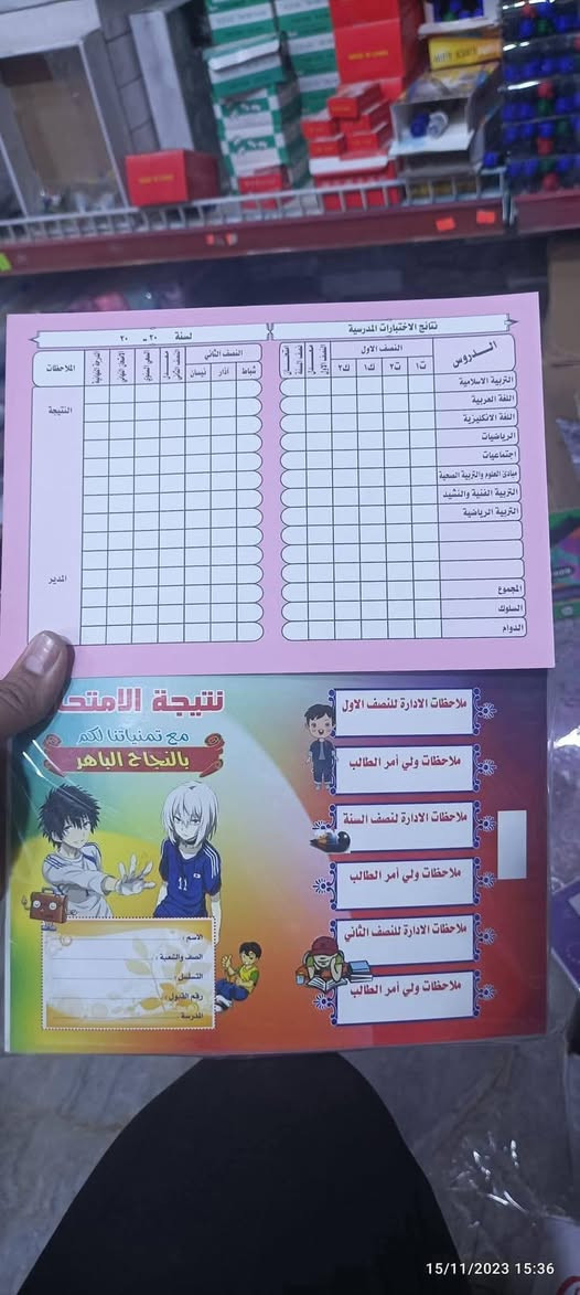 نتايج ابتدائي • نتايج متوسط • الهاشمية بابل