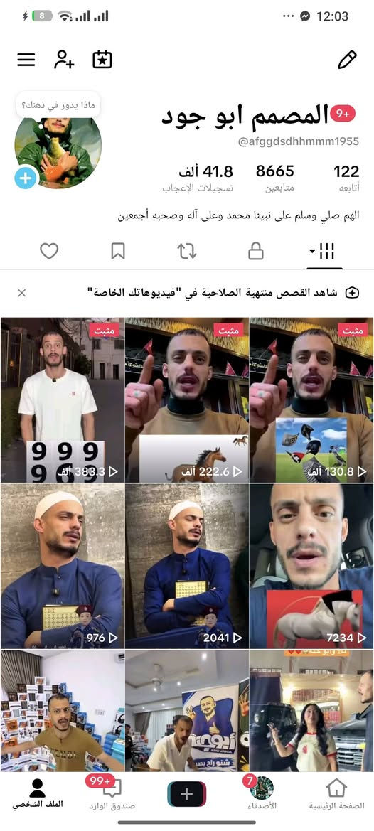 حسابات تكتوك ثنين يخبلين يفيد هل بث مكاني نجف وجه لوجه تحويل ماستر ***********

نص مكتوب في الصور:
- كيف الأخبار؟ المصمم العرابي @ssdffssgfdSmmm1995 187 أتابعه 8691 متابعين 56.1 ألف تسجيلات الإعجاب اللهم صل وسلم على نبينا محمد وعلى آله وصحبه أجمعين شاهد القصص منتهية الصلاحية في "فيديوهاتك الخاصة" مثبت مثبت مثبت 420.2 ألف 322.5 ألف 134.3 ألف 2679 2618 7254 99+ الملف الشخصي صندوق الوارد الأصدقاء الصفحة الرئيسية
- ماذا يدور في ذهنك؟ المصمم ابو جود afggdsdhhmm1955 122 أتابعه 8665 متابعين 41.8 ألف تسجيلات الإعجاب الهم صلي وسلم على نبينا محمد وعلى آله وصحبه أجمعين شاهد القصص منتهية الصلاحية في "فيديوهاتك الخاصة" مثبت 383.3 ألف مثبت 222.6 ألف مثبت 130.8 ألف 976 2041 7234 99+ الملف الشخصي صندوق الوارد الأصدقاء الصفحة الرئيسية