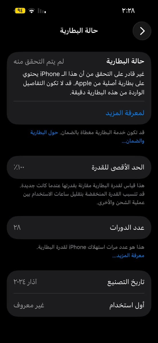 السلام عليكم   متاح آيفون ١٥ برو ماكس   تيتانيوم 
نموذج m دبل سيمكارت ذاكرته ٢٥٦ 
نظافة الجهاز ٩٠٪؜  مستبدل بي بطارية وشاشة باب ثاني وكلش حلوه وسلسه كل خلل مابي 
السعر ٧٥٠ 🔒 مكاني بابل قضاء المسيب 
هـ ***********
