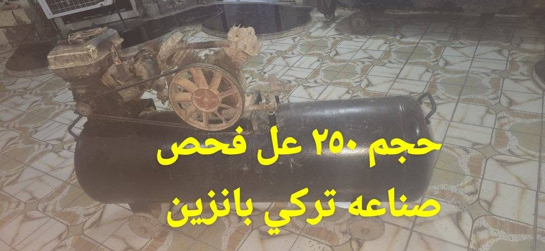 كنبريسرات للبيع الشراي يجي خاص او ينتصل عله الرقم ***********العنوان حله السعر انتصل وتدلل التفاصيل بل صوره احجام مختلفه حلة, بابل
