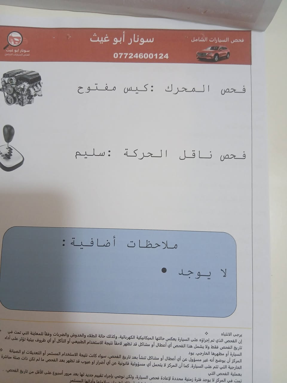 بايك D20 • ٢٠١٩ • رقم بغداد