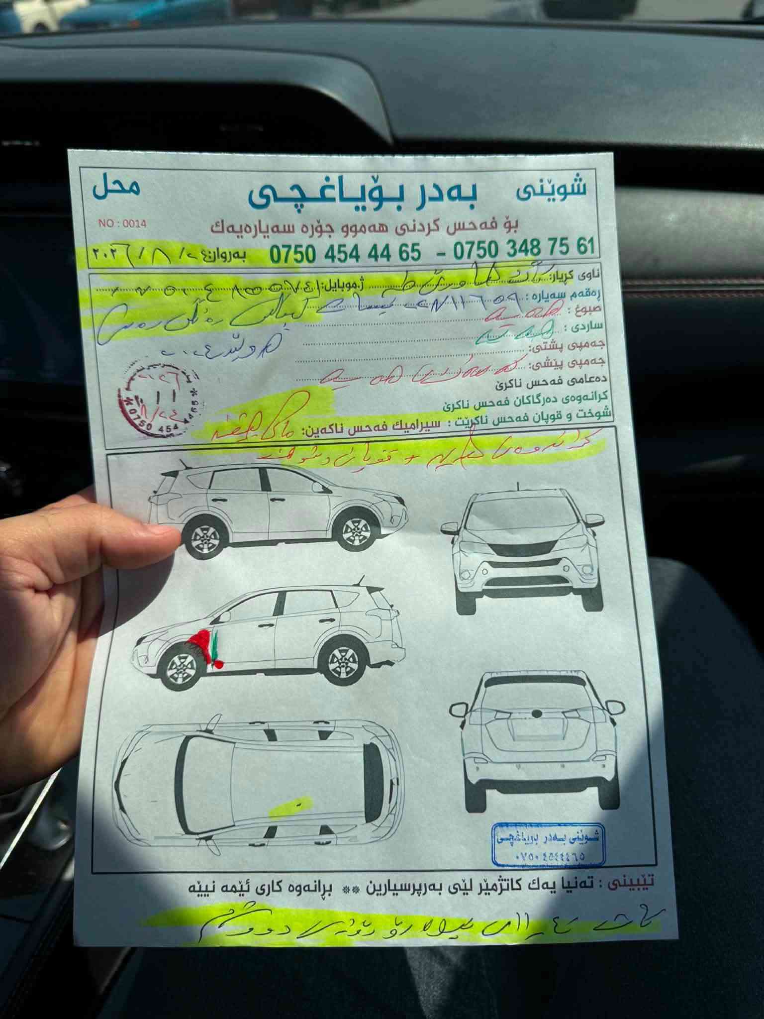 Nissan kicks SR full full 2024 
نيسان کیکس اس ار فوول فوول رسمی دعمو سۆنرم داناوە هەموو شت جاهیزە سێرڤس وشتی تازە بۆکراوە توندو تۆڵە مەجالێکی کەم
*********** أربيل, العراق

نص مكتوب في الصور:
- 9:14 95 bid.cars You are watching archived offer. Auction ended on Wednesday, September 18, 2024. Wednesday, September 18, 2024 12 Photos Bidding Vehicle information