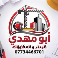هيكل عظم • عروض تشطيب • قسط