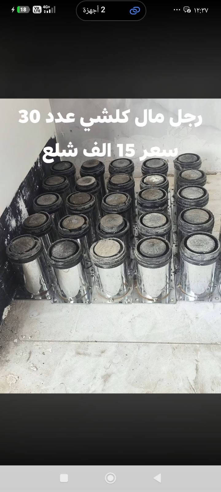 كركوك عروبه • ميز محلات • اغراض متنوعة