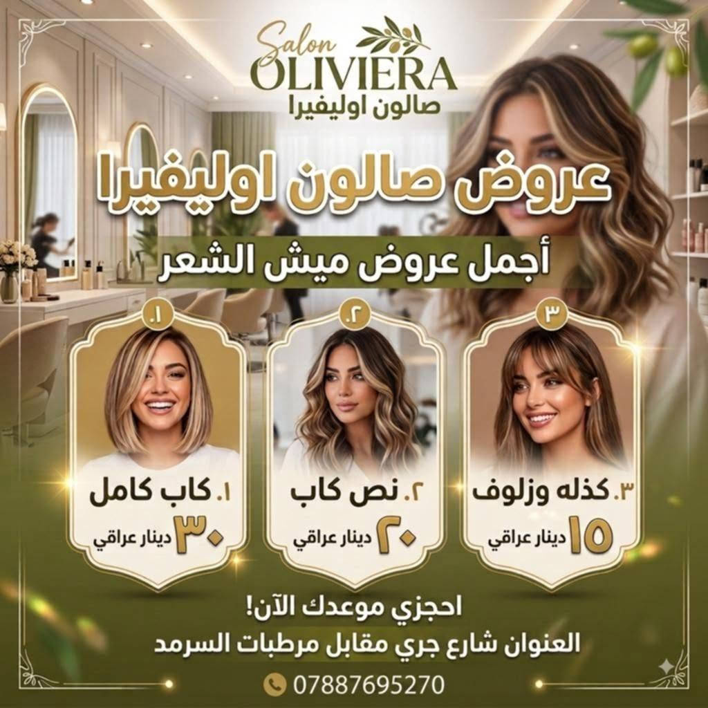 عروض متخلص

