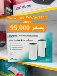 ديكو S7 • ديكو E4 • ديكو M4