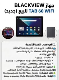 بلاك فيو تاب 60 • واي فاي فقط • 128 جيجا
