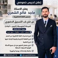 اللغة الإنكليزية • تسجيل حضوري • بعقوبة