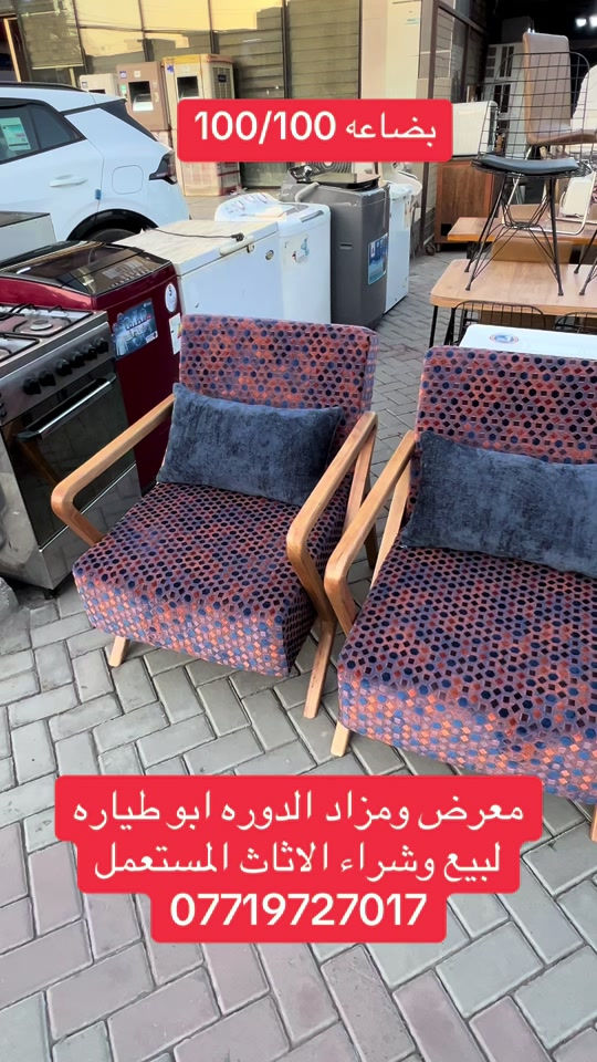 #اكسبلور #الشعب_الصيني_ماله_حل😂😂 #تيك_توك #البوعيثه #الدوره_ابو_طياره_المعلمين_شارع60 

نص مكتوب في الصور:
- 100/100 بضاعه معرض ومزاد الدوره ابو طياره لبيع وشراء الاثاث المستعمل ***********
