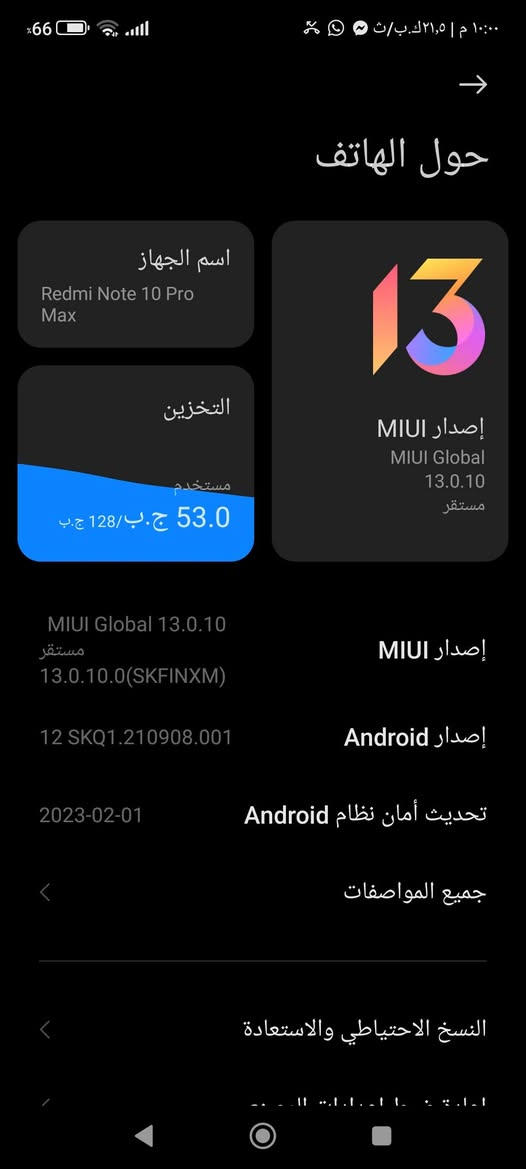 ردمي نوت ١٠ برو ماكس • ١٢٨ • ظهره مكسور